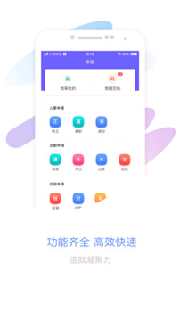 智旦oa_截图1