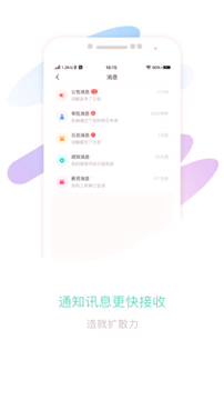 智旦oa_截图4