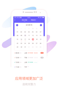智旦oa_截图3