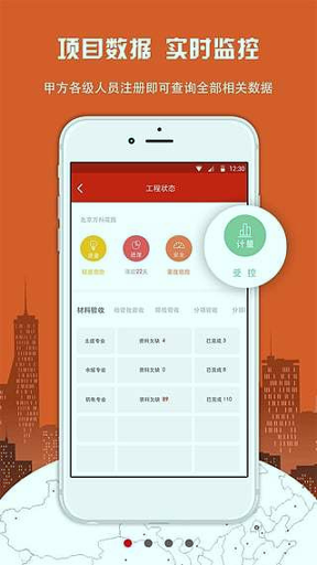 地厚云图_截图3