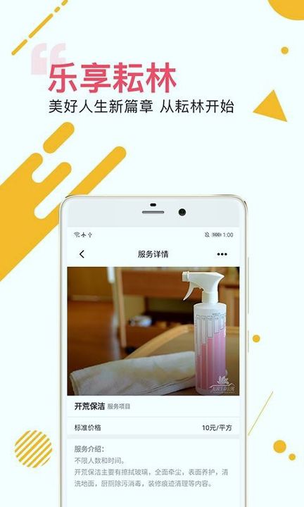 乐享耘林