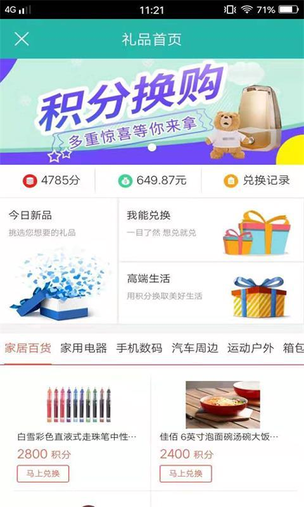 行山百业_截图3