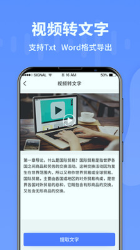 语音转文字专家