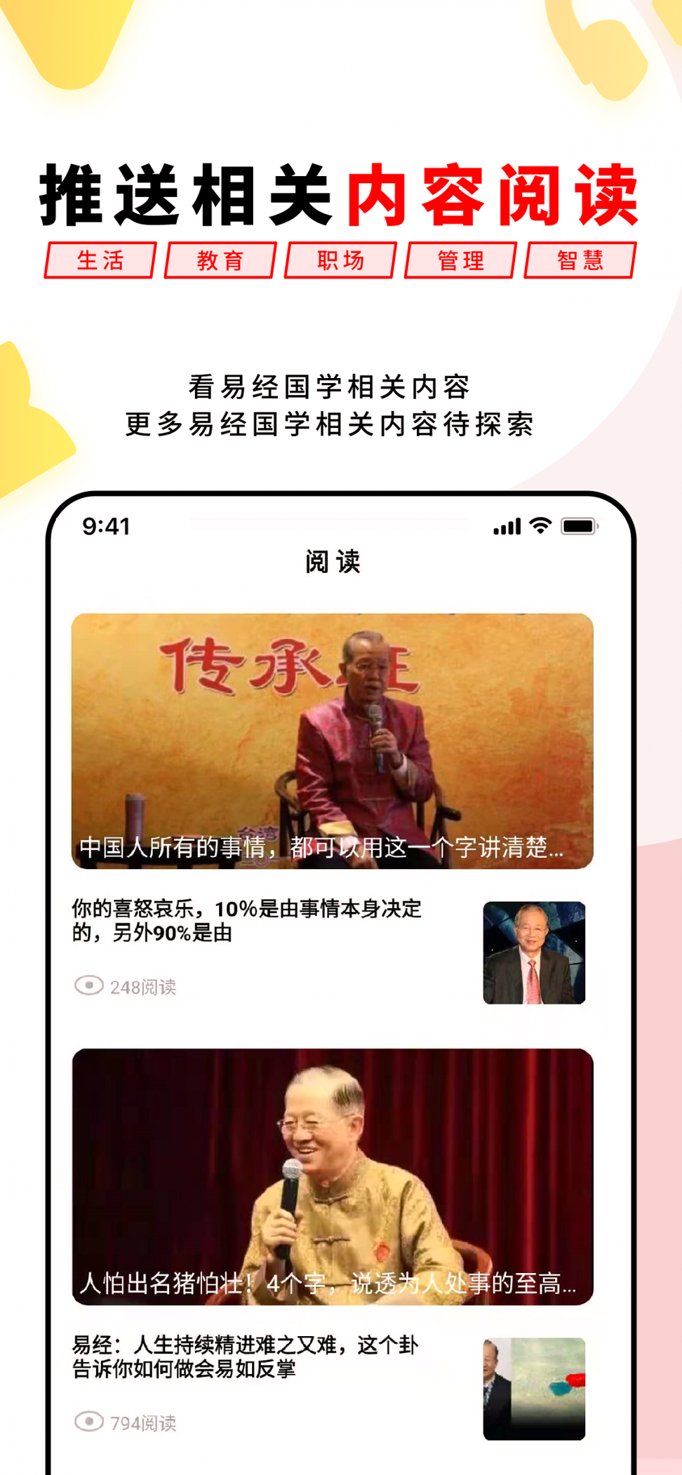 易经思维