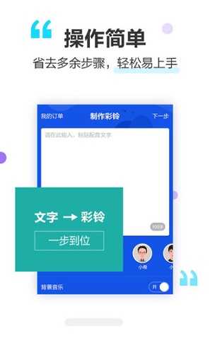 做个彩铃_截图2