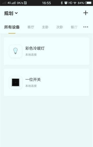 西顿智能_截图1