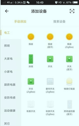 西顿智能_截图3