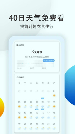 七彩天气预报_截图2