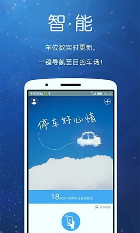 etcp停车