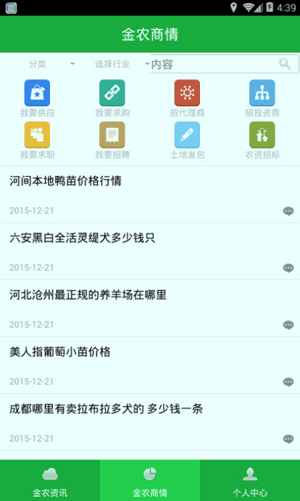 金农网
