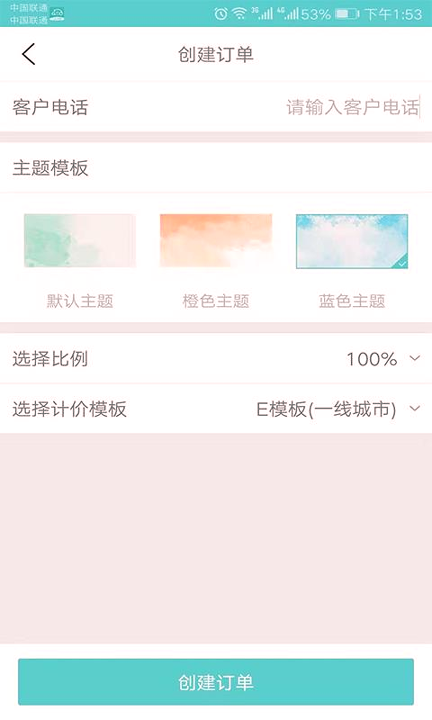 代驾计价器