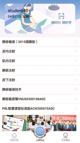 随时练