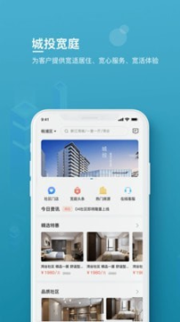 城投宽庭_截图4