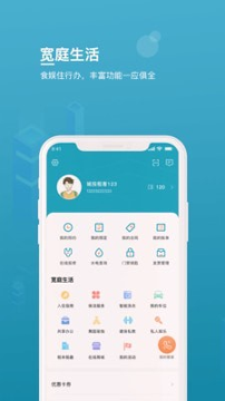 城投宽庭_截图3