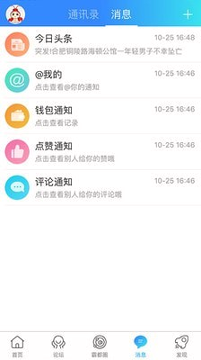 合肥论坛