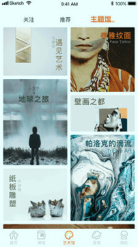 蕃茄田艺术_截图1