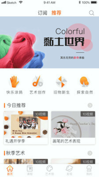 蕃茄田艺术_截图3