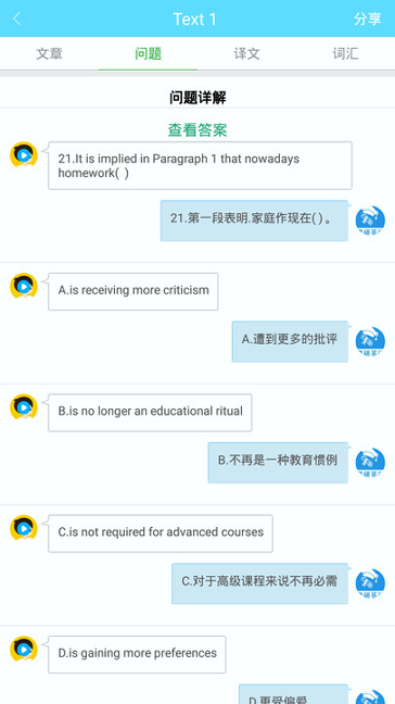 考研英语真题