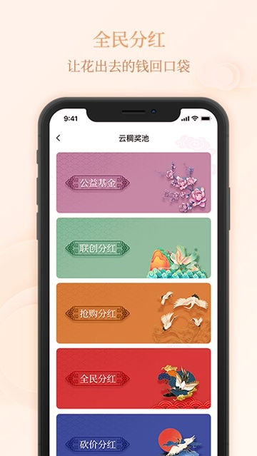 云稠玩购