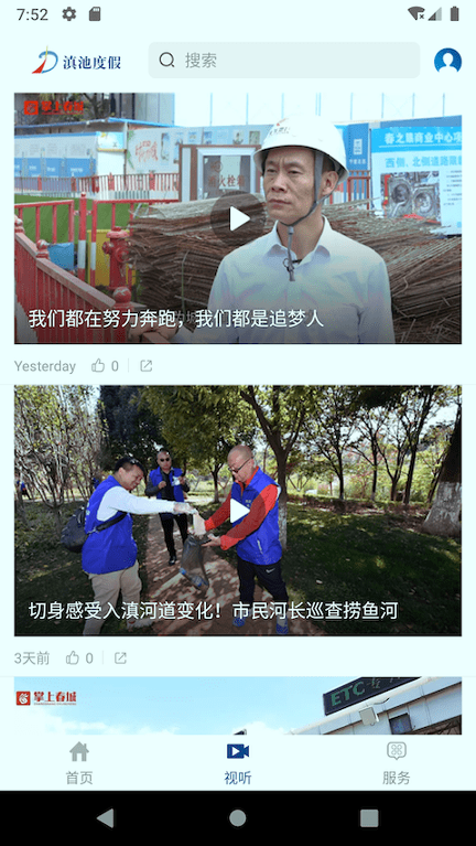 滇池度假