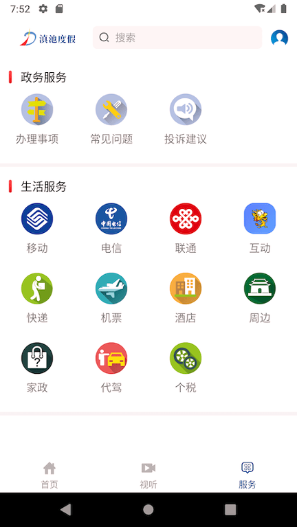 滇池度假