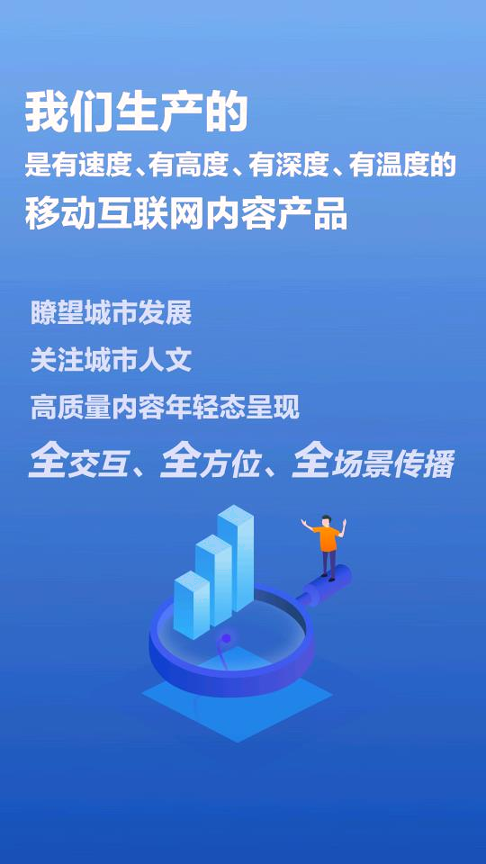 观海新闻_截图2