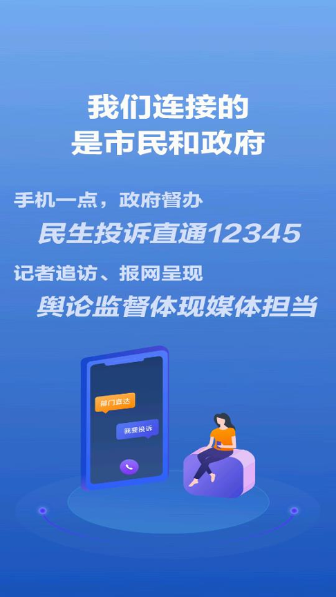 观海新闻_截图3