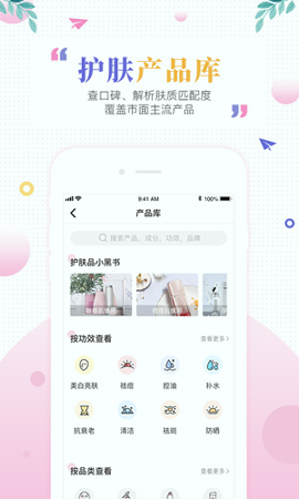 肌肤秘诀