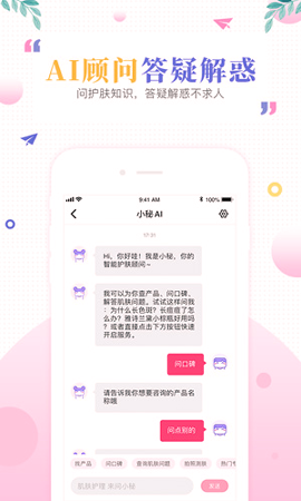 肌肤秘诀