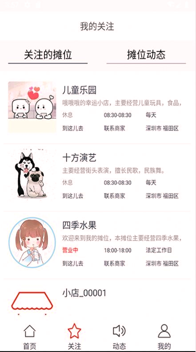 摆摊网