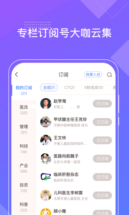 好医工