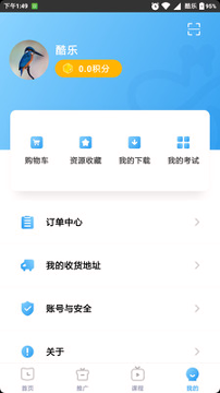 三好锐课