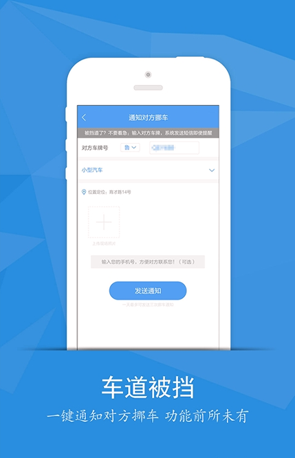 畅行临沂