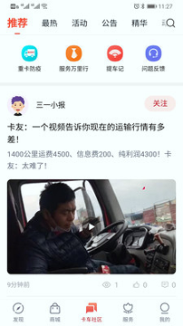 三一卡车