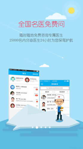 大糖医_截图2