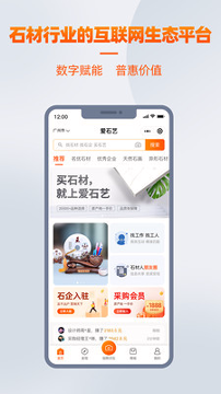 爱石艺_截图1