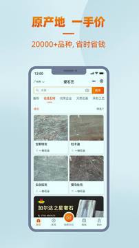 爱石艺_截图4