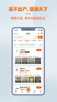爱石艺_截图2