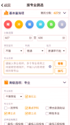 优选志愿