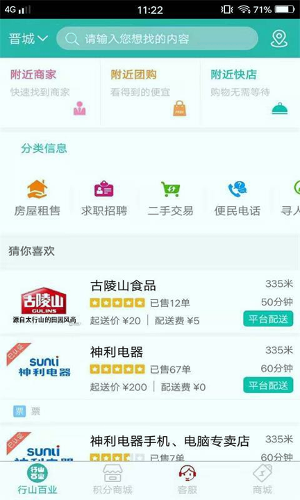 截图2