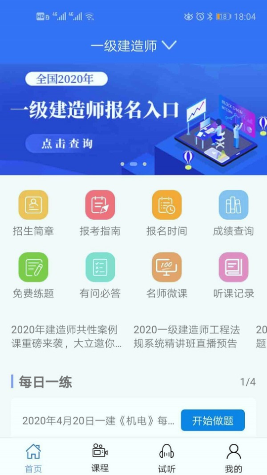大立教育_截图2