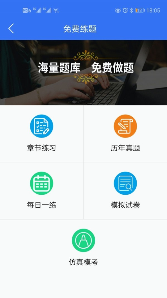 大立教育_截图4