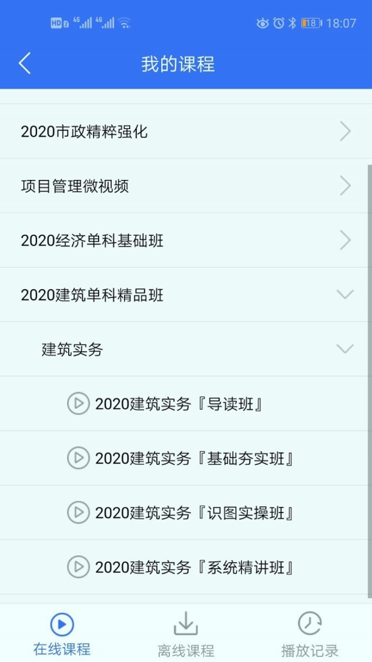 大立教育_截图3