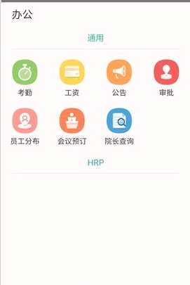 悠悠办公