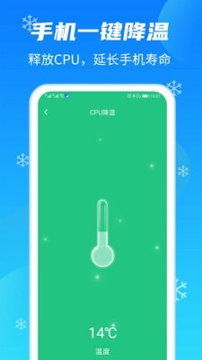 超强清理_截图4