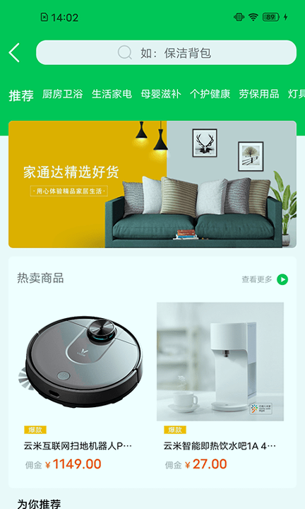家通达_截图2