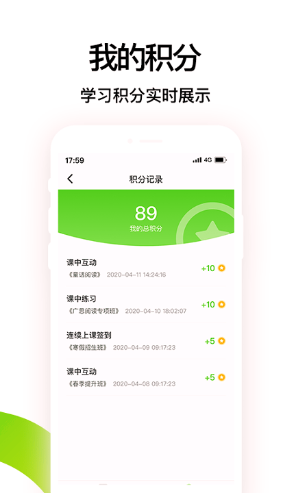 腾跃学生端