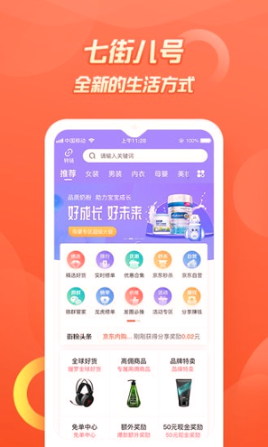 七街八号