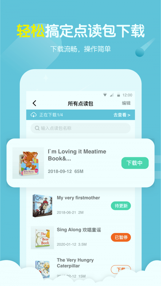 小彼恩