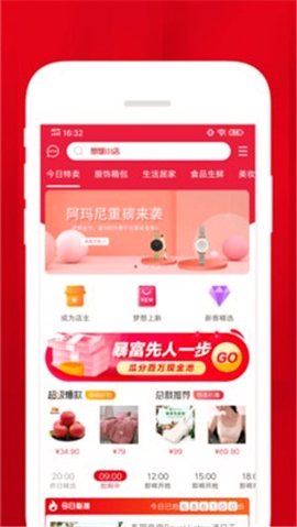 梦想小店_截图1